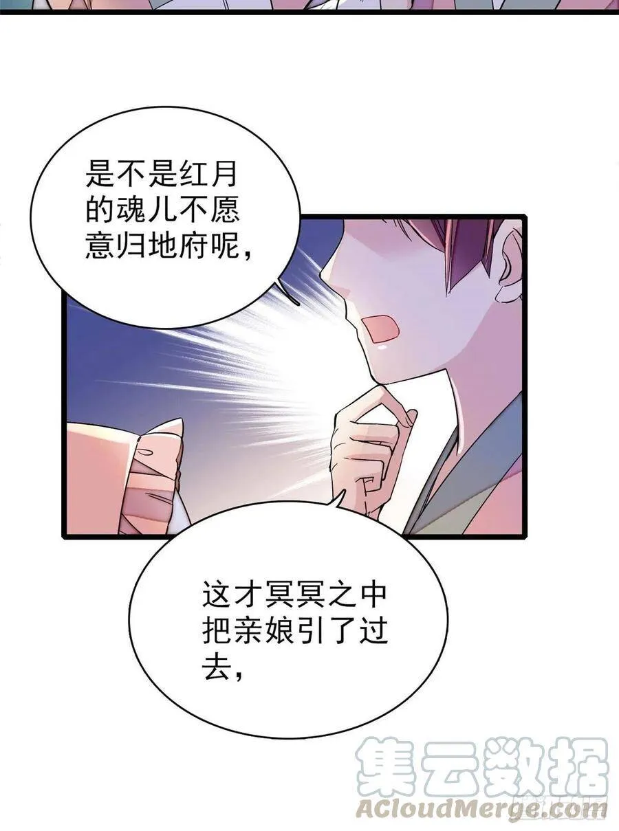 第113话二牛还在，别动手动脚34