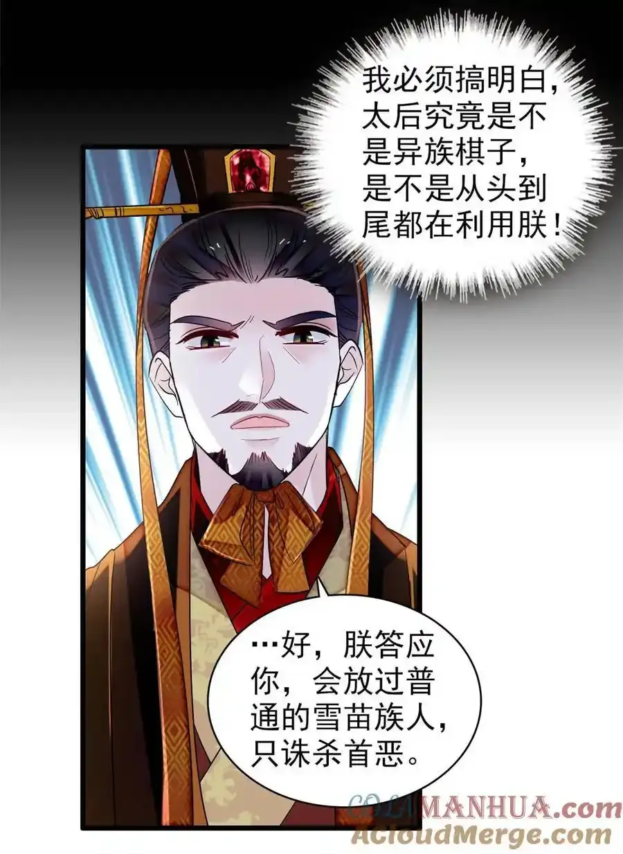 372 一切……都是假的！24