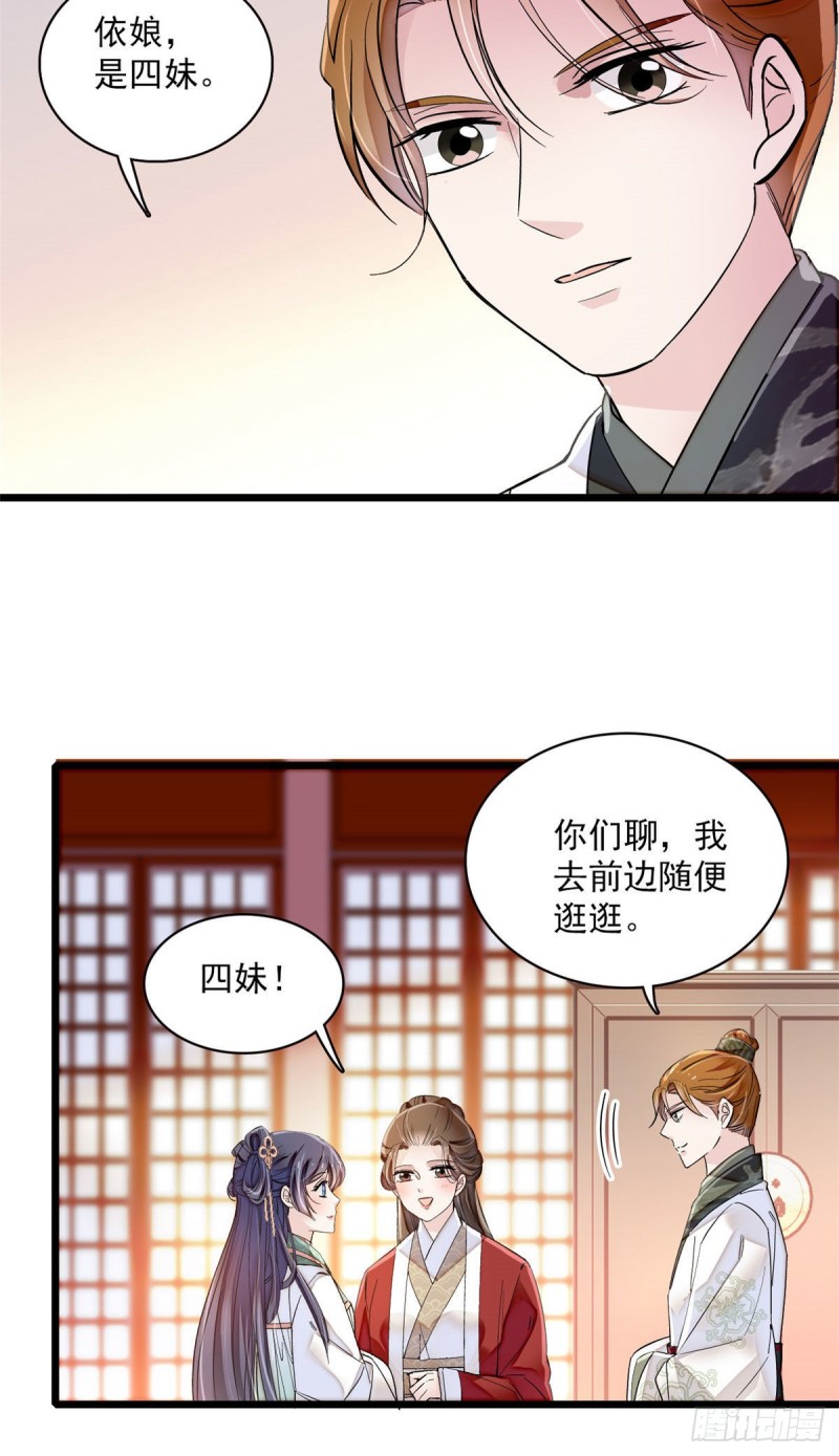第100话 乌苗圣女15
