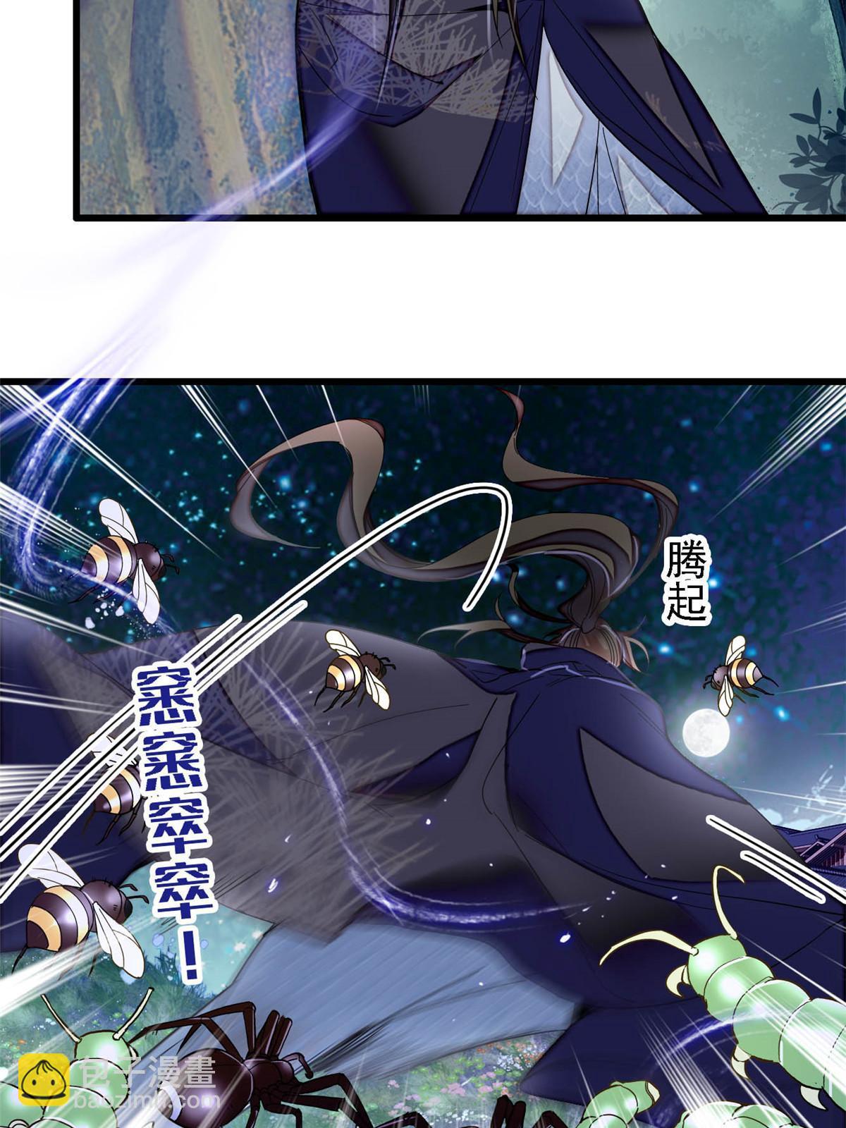 第297话 夜袭雪苗43