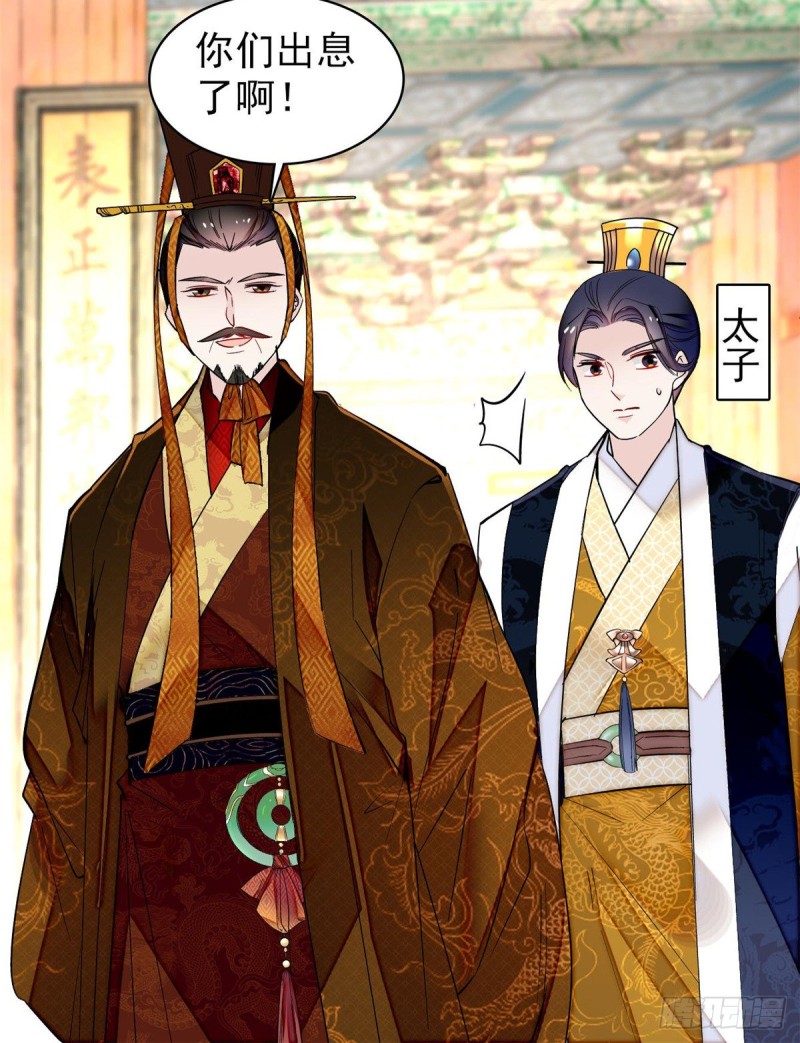 第79话 郁谨危机？12