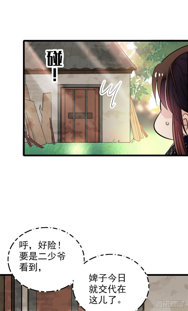 第52话 以后总会相好的4