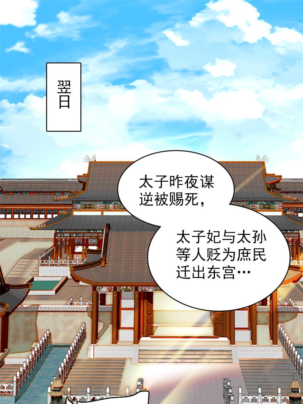 第259话 我的机会来了！2