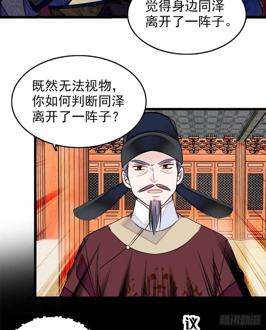 第177话 姜湛全场MVP20