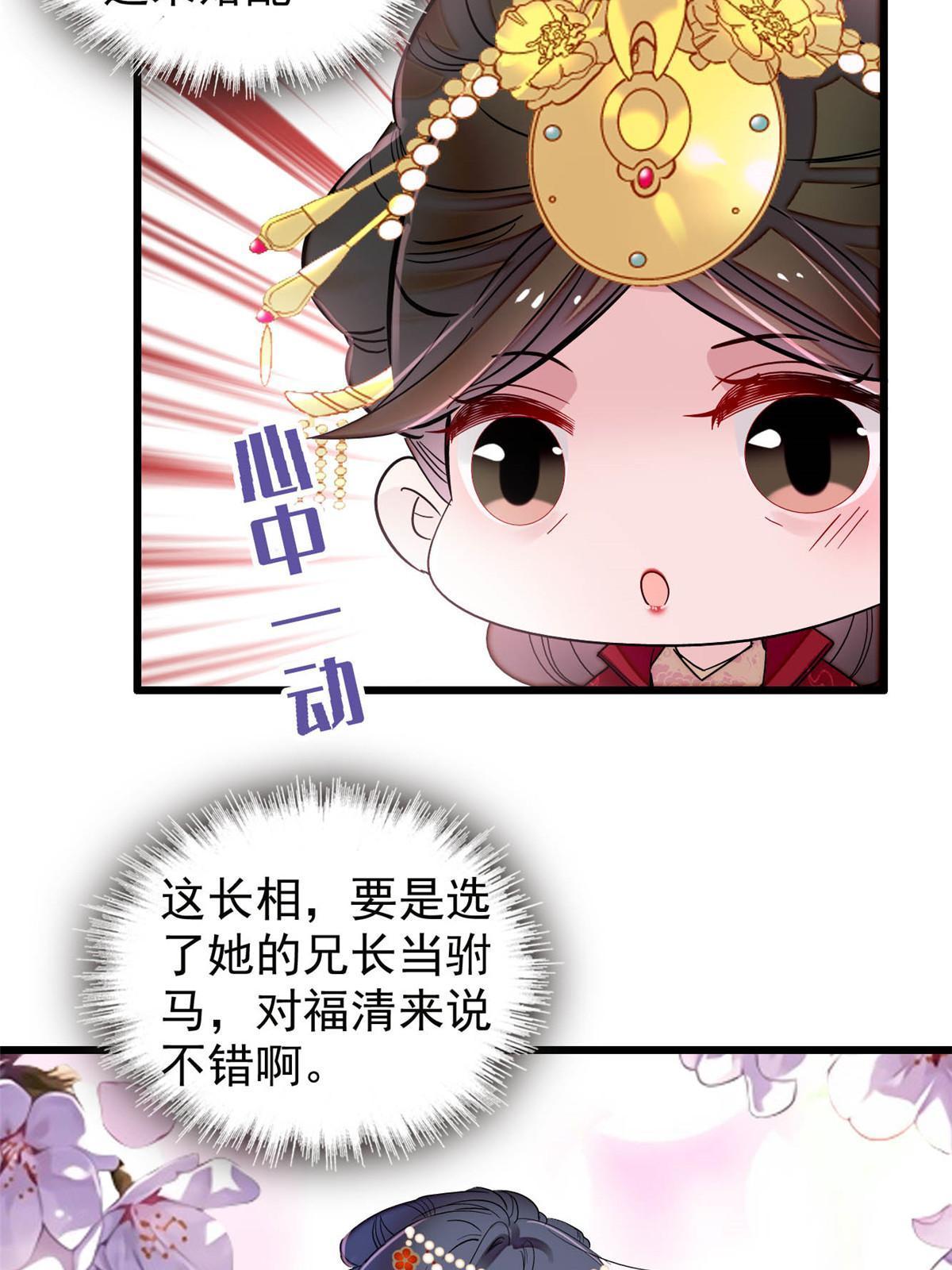 第262话 敢摸阿似我就宰了他！8