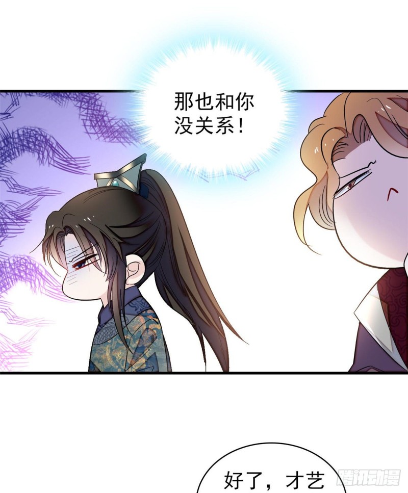 第126话 我的花只给你一人27