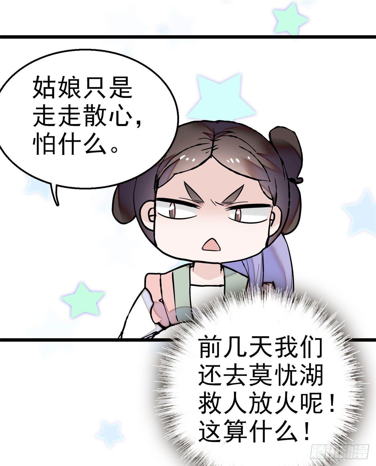 第15话 失踪的女孩17