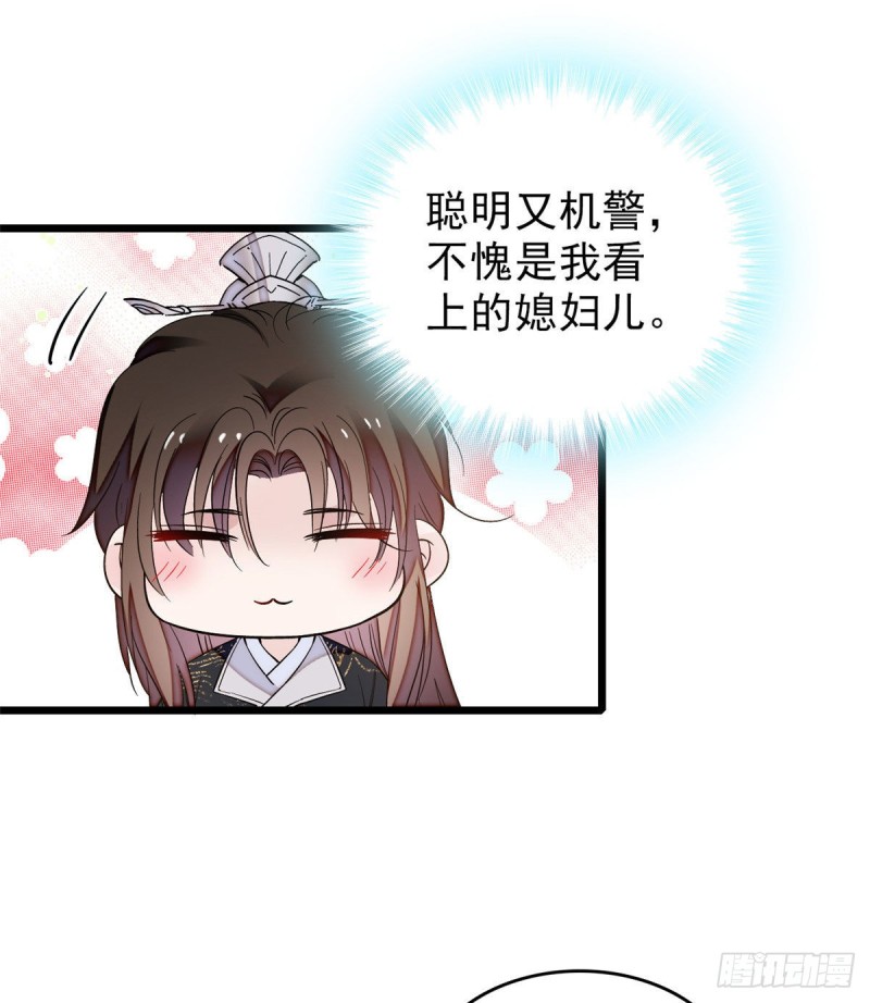 第61话 良心？我没有40