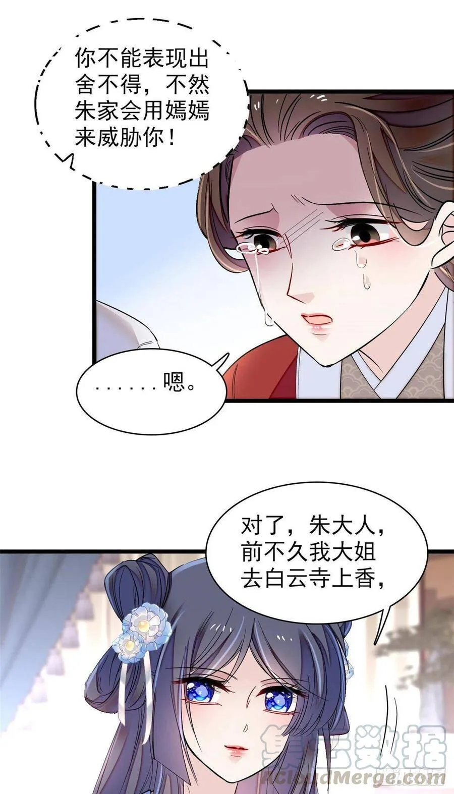 第119话孙女定能嫁到更好的人14