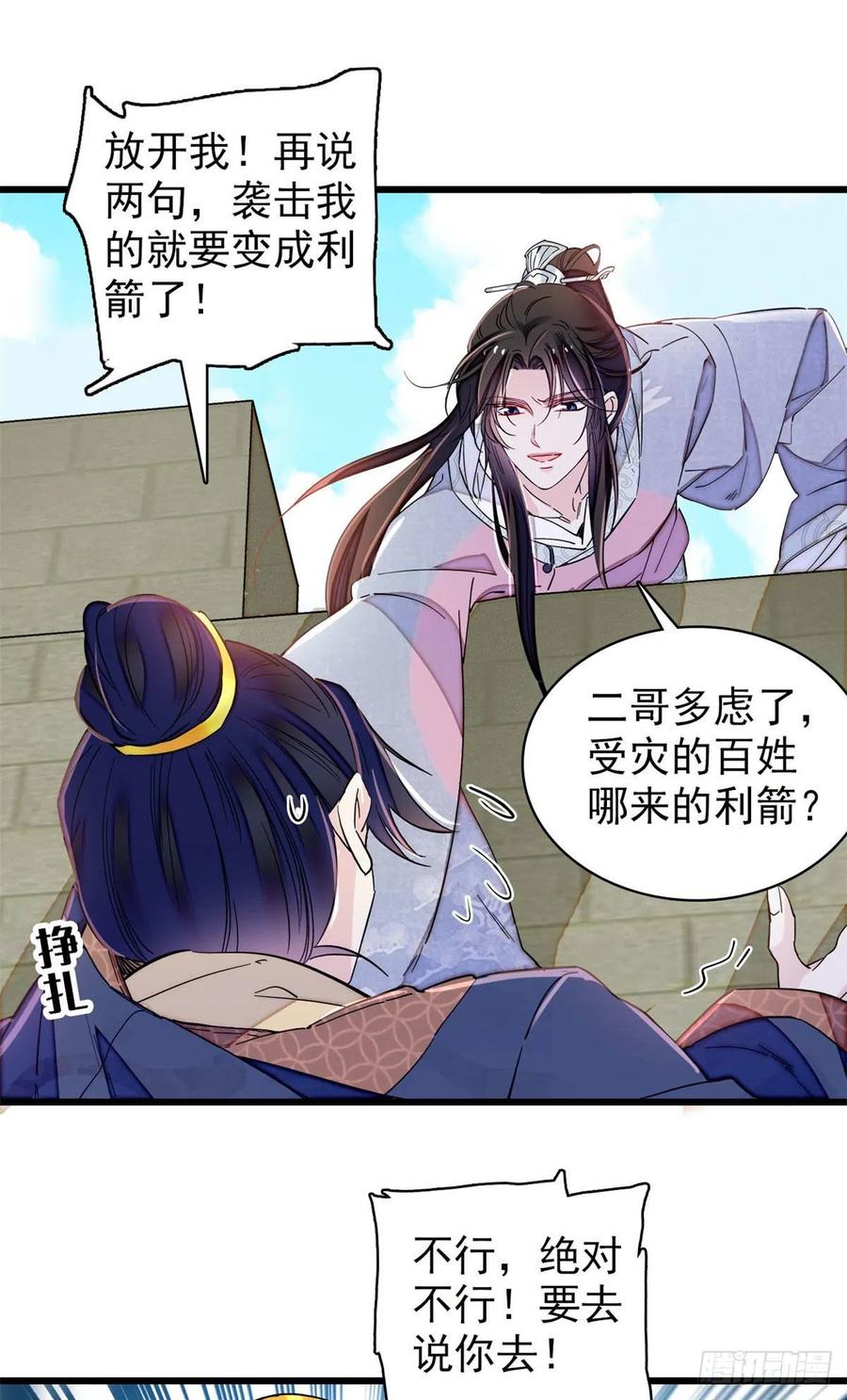 第217话 天神燕王1