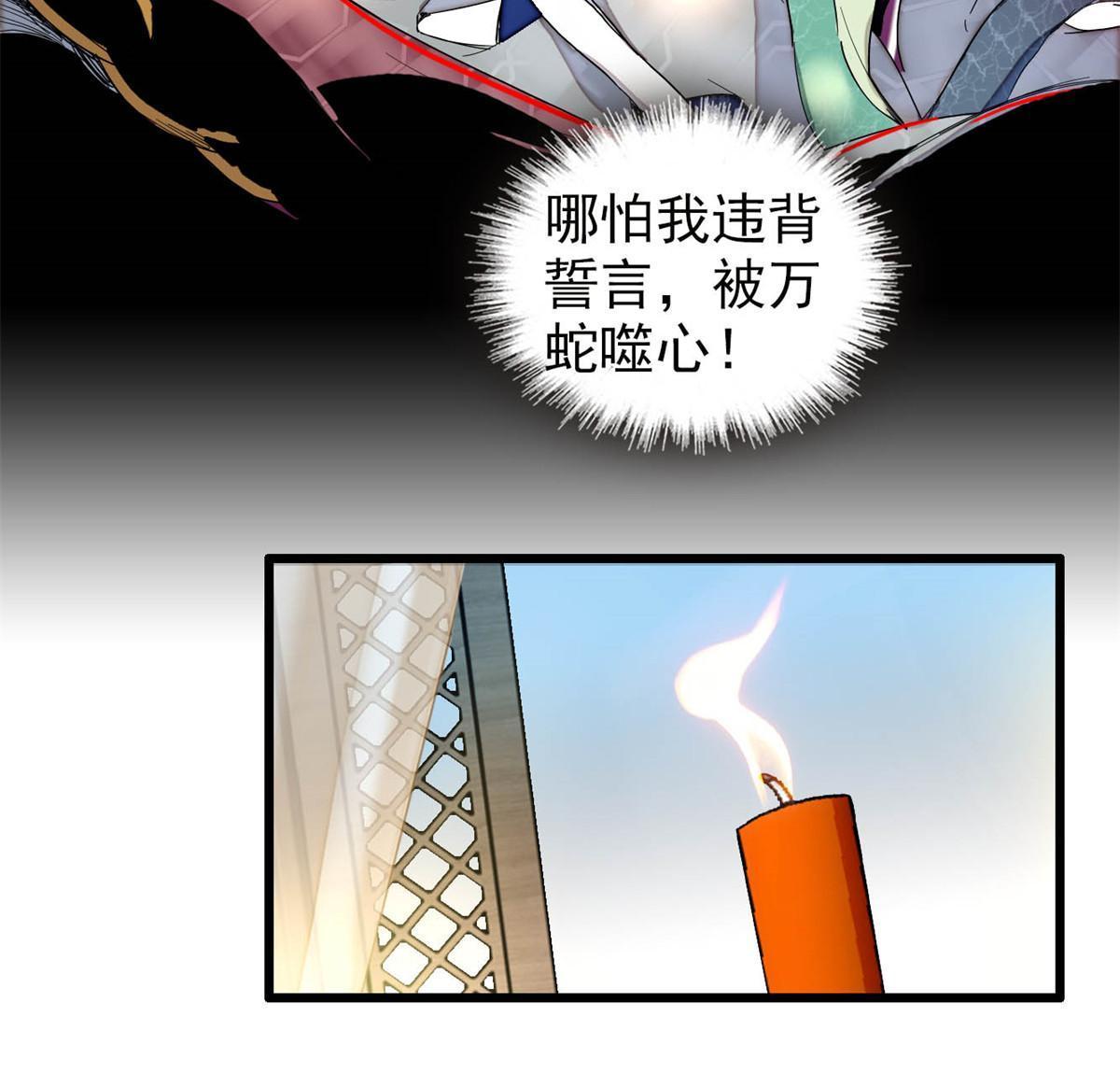 第291话 一定要把燕王妃留下33