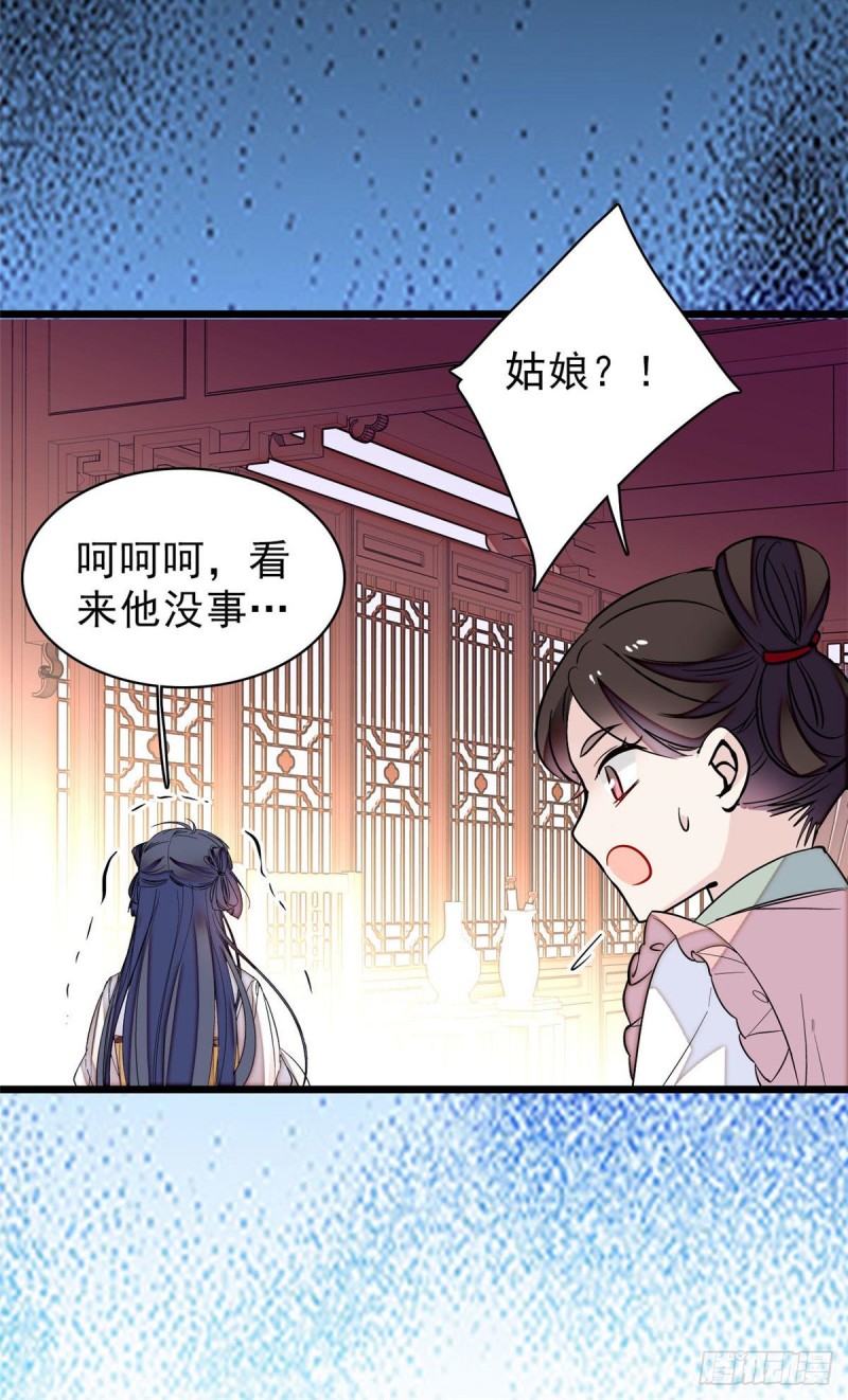 第80话那个混账家伙哪里会吃亏49