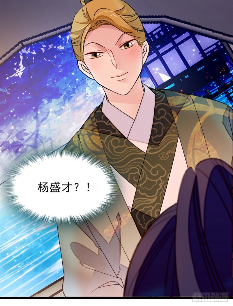 第91话 见色起意53