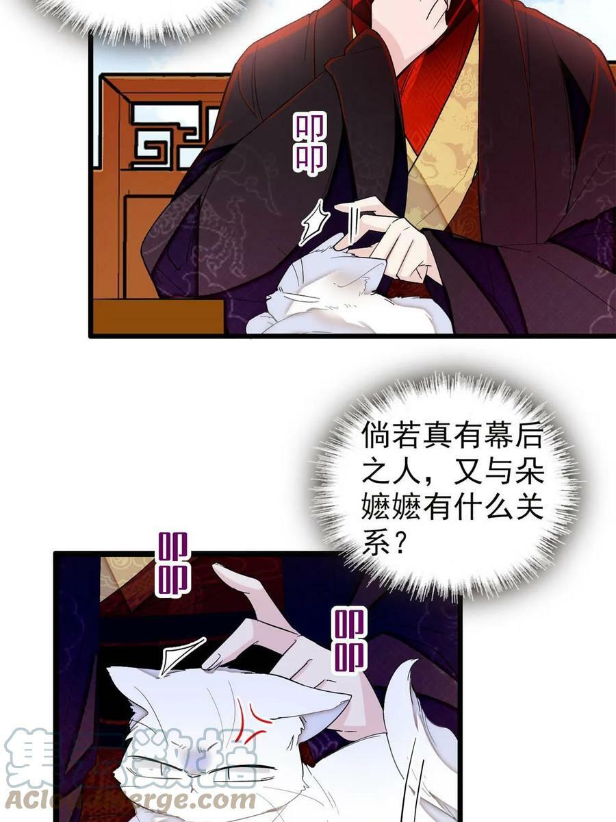第324话 太后的隐瞒39