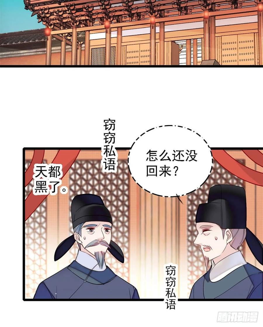第179话 雪停了阿瑾该回来了37