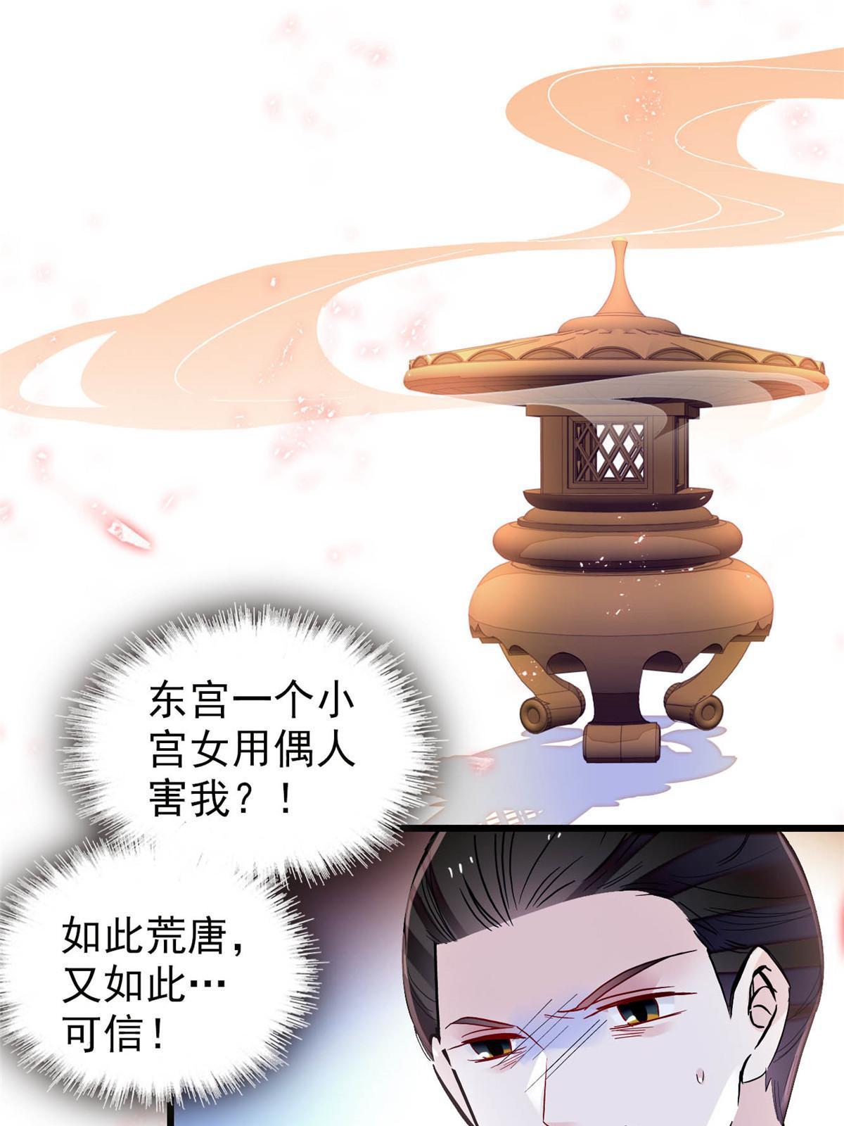 第256话 给我把东宫掘地三尺！42