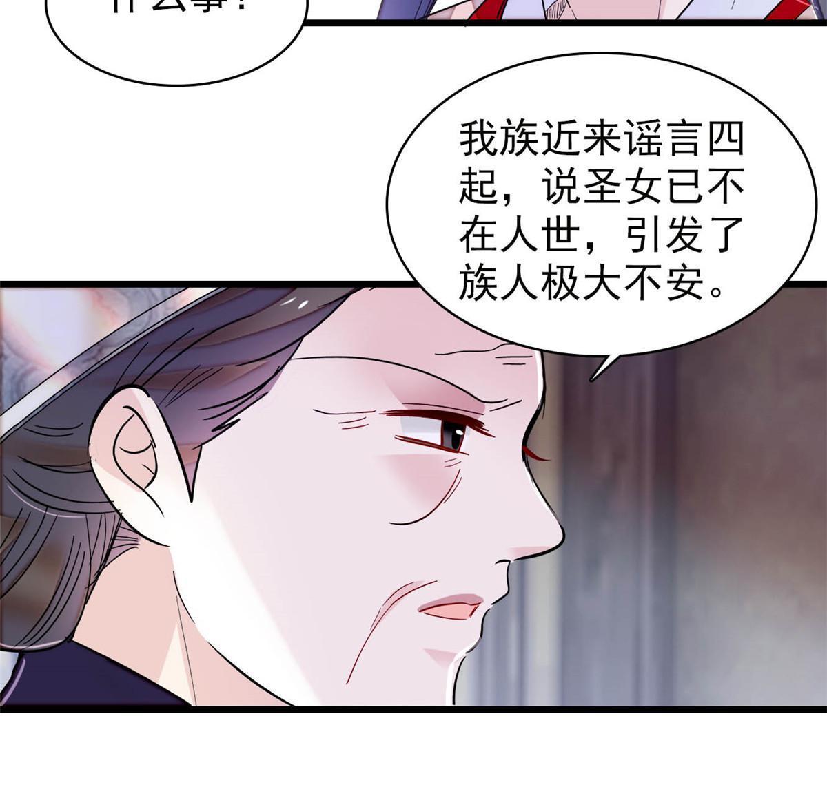 第278话 姜湛还活着？21