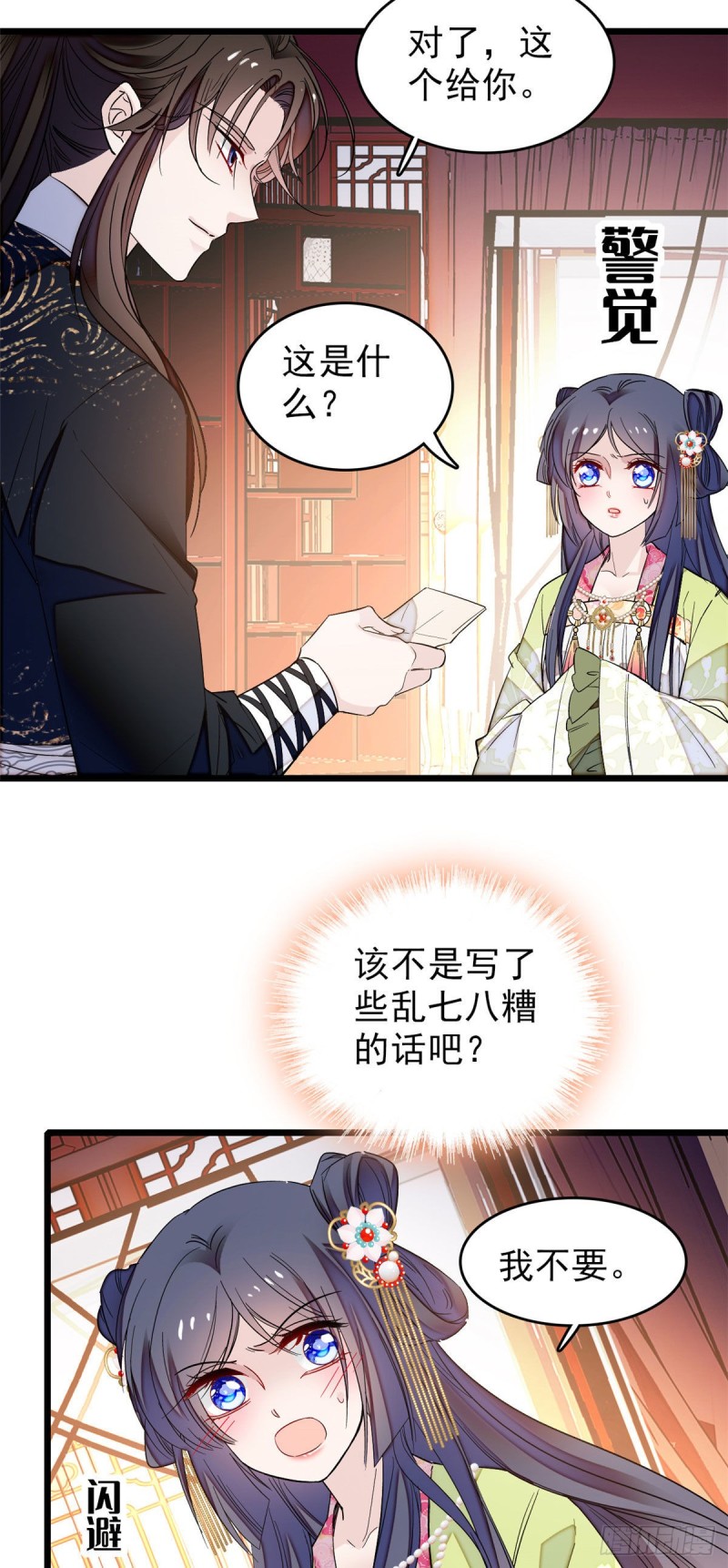 第61话 良心？我没有41