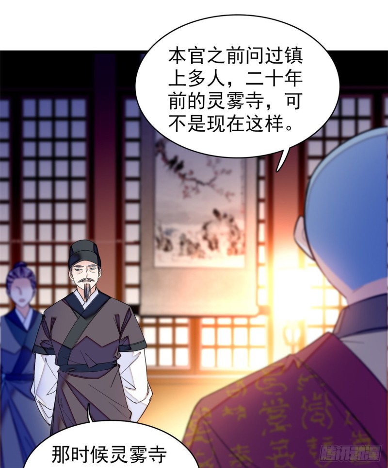 第66话 名侦探姜似21