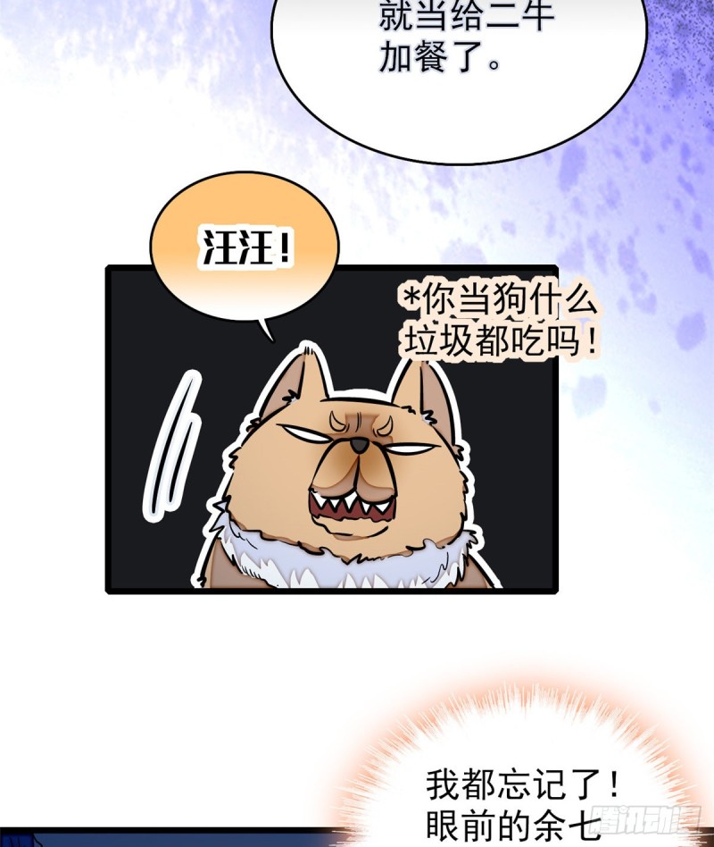 第56话 傻丫头，我都是你的34