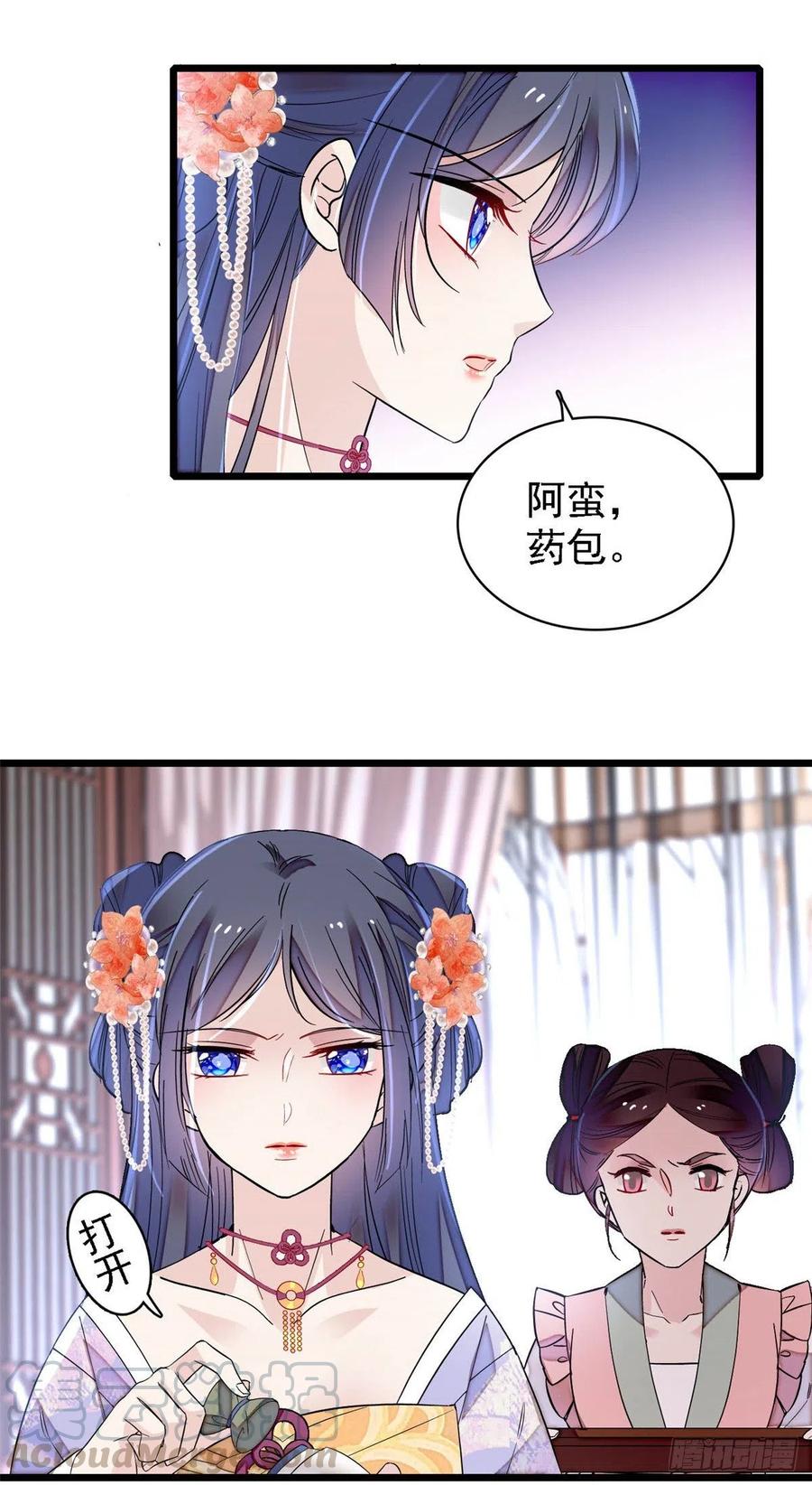 第160话 是谁下的蛊？16