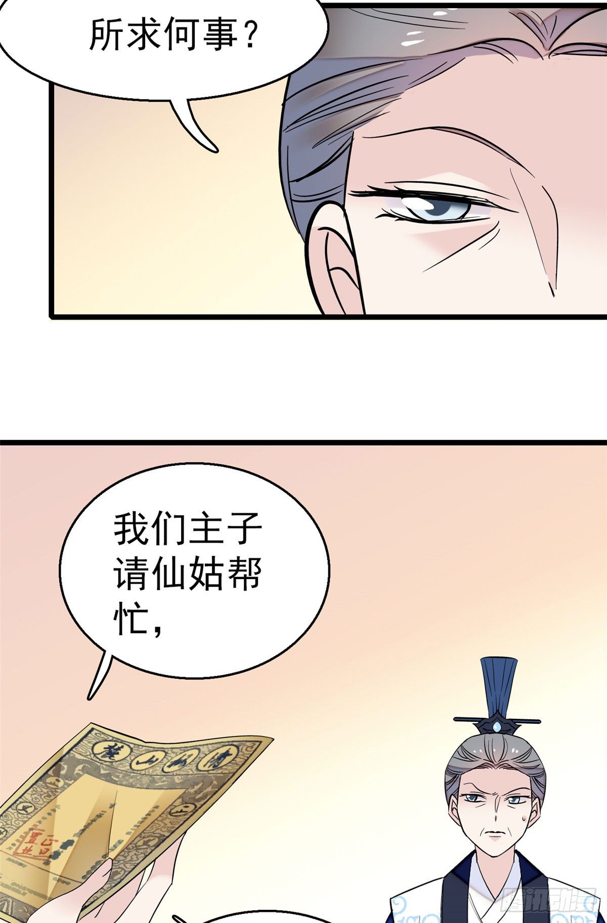 第29话 布局23