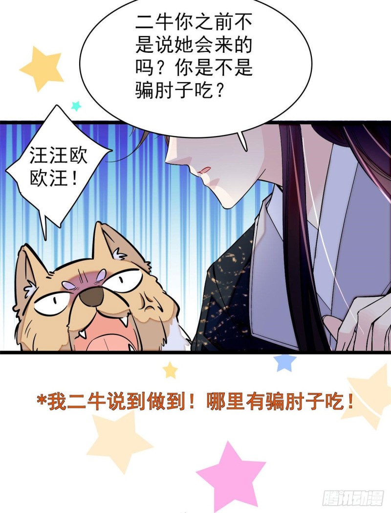 第78话 十八岁生辰和谁过？12