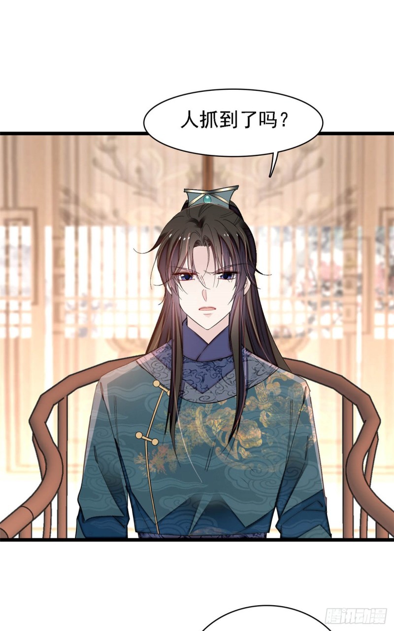 第131话 把燕王打入天牢！24