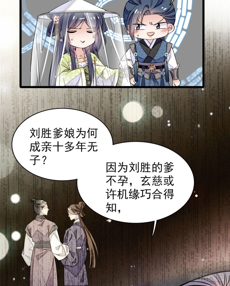 第66话 名侦探姜似35