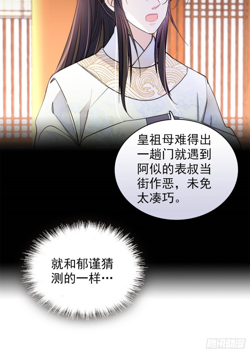 第192话 祸起荣阳43