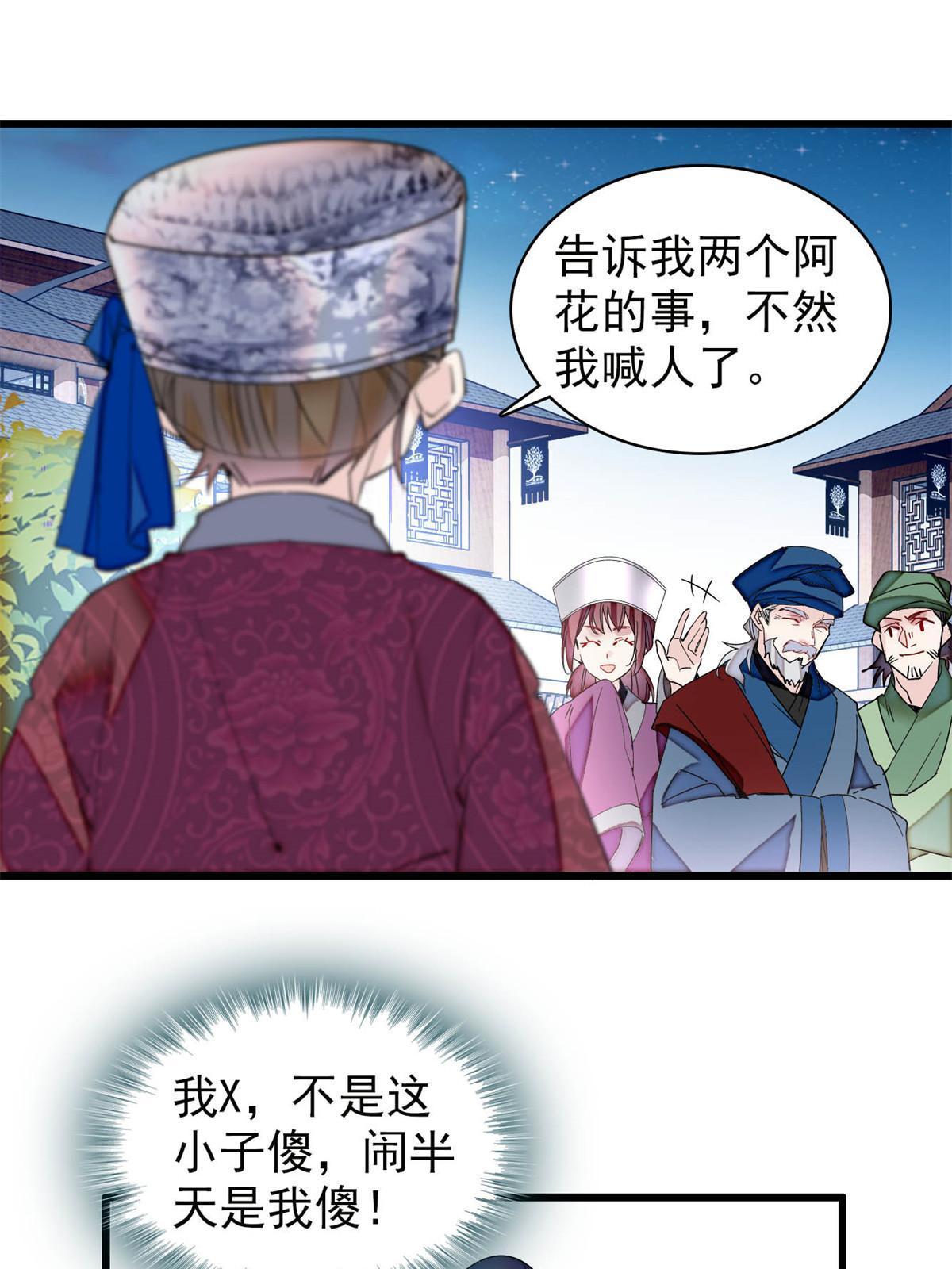 第291话 一定要把燕王妃留下2