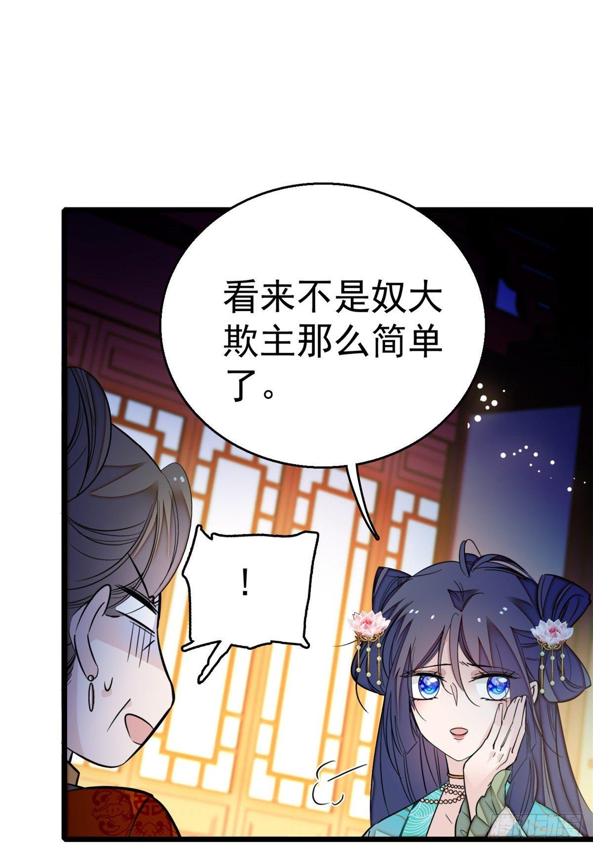第19话 断其右臂30