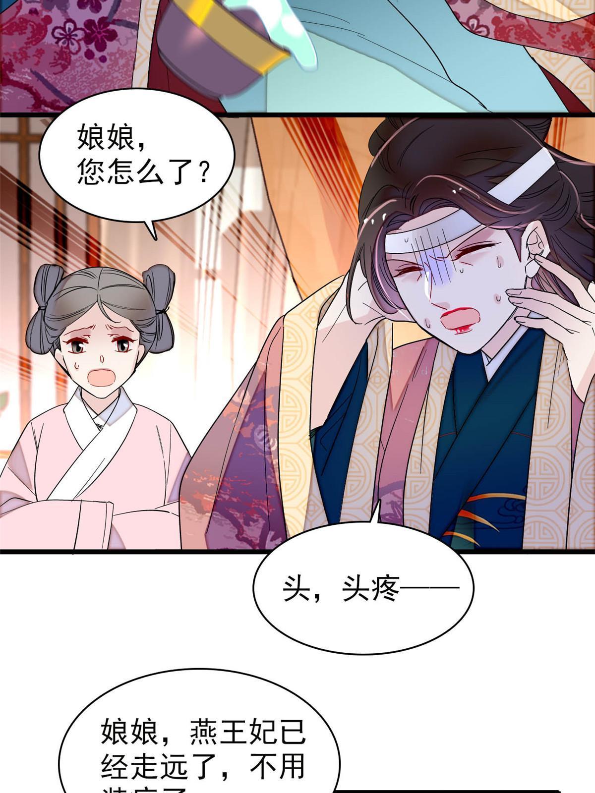 第267话 装病？那就成全你吧45