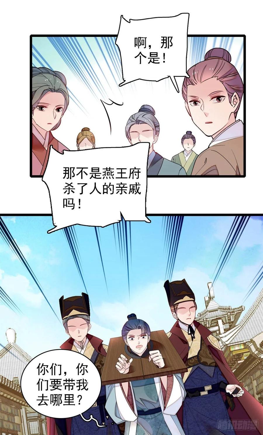 第193话 燕王牌洗洁精来了40