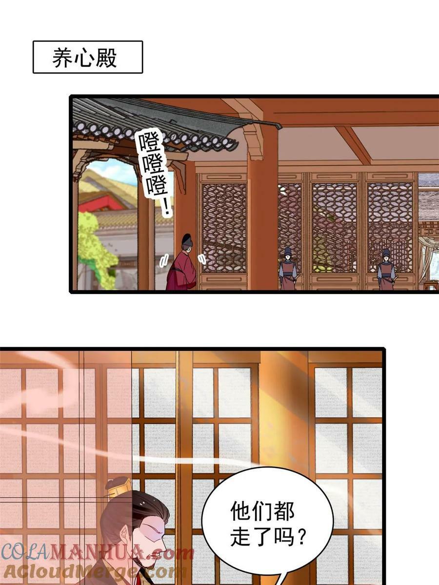 第325话 这次我要他绝对不能翻身！48