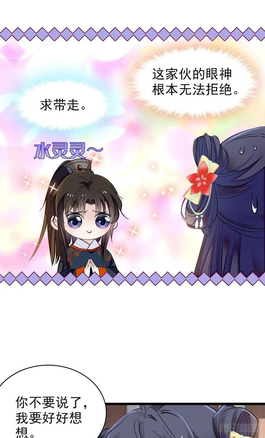 第106话 追阿似有希望了！31