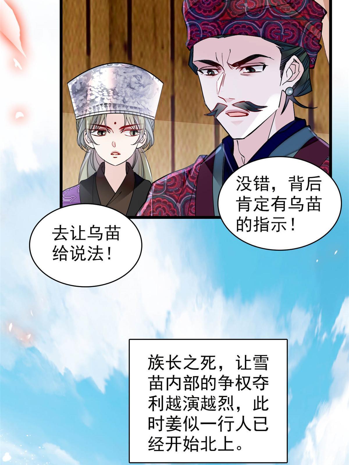 第299话 北上，回家！43