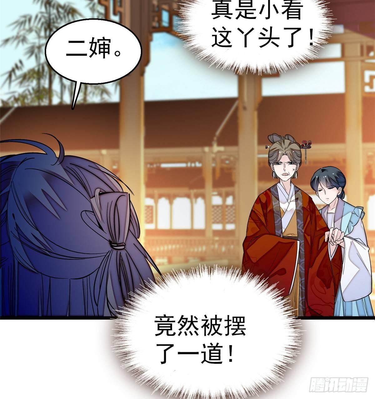 第22话 少女的秋千18