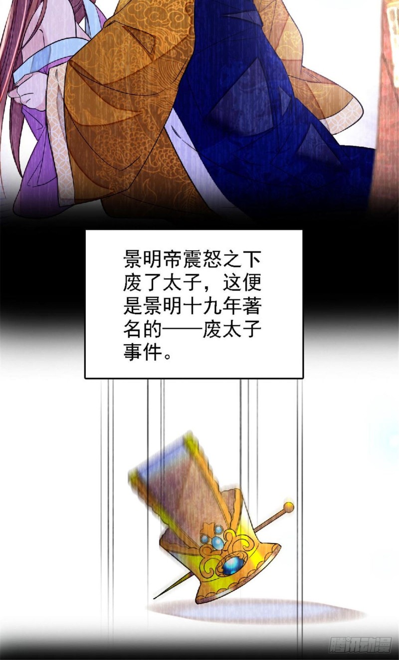 第171话 智退窦表姑33