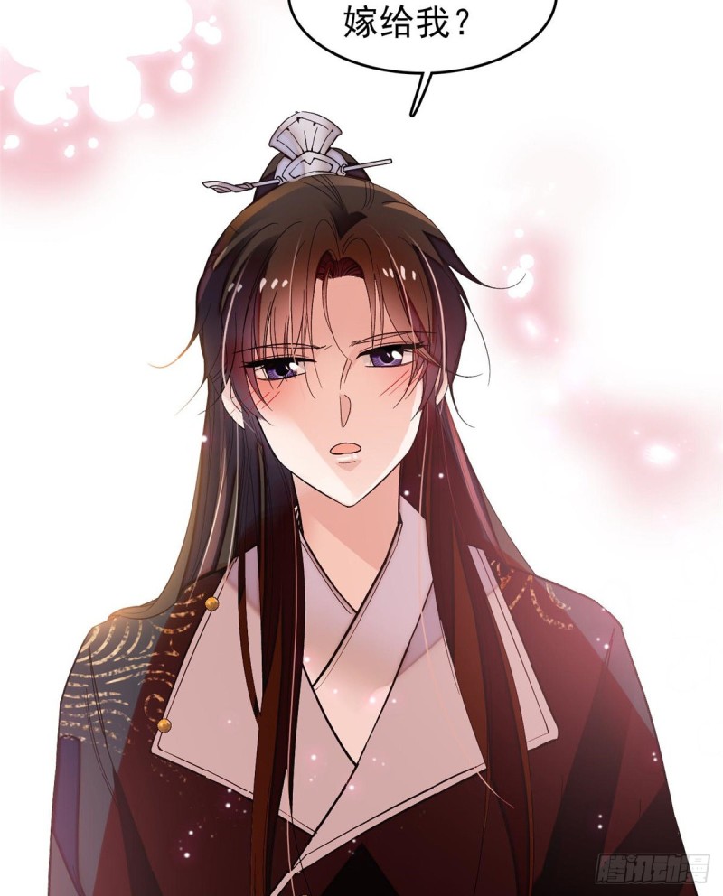 第57话 你愿不愿意嫁给我？6