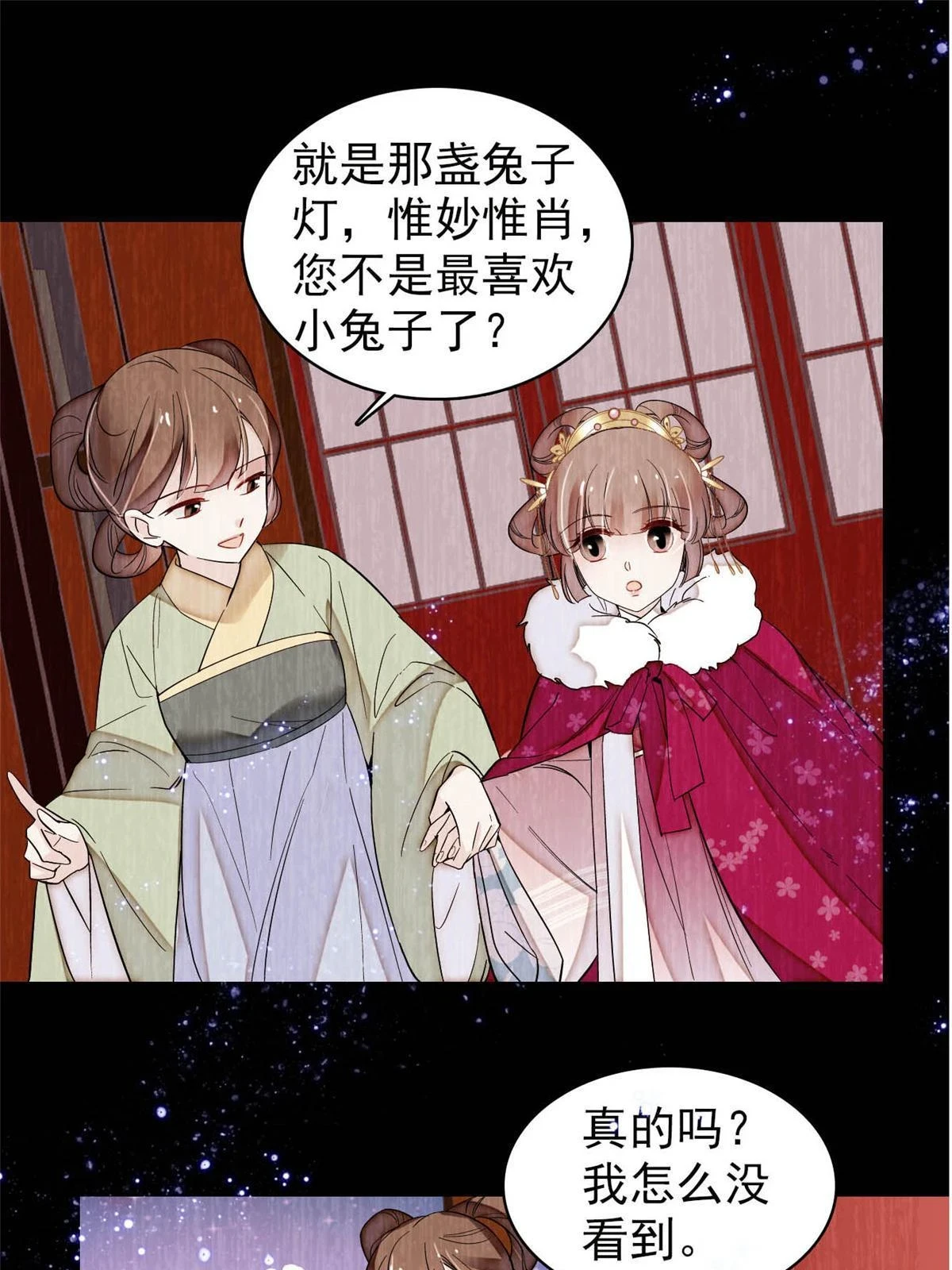 第316话 到底是谁要害福清？6