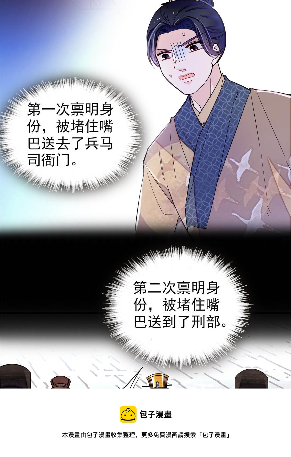 第242话 锒铛入狱44