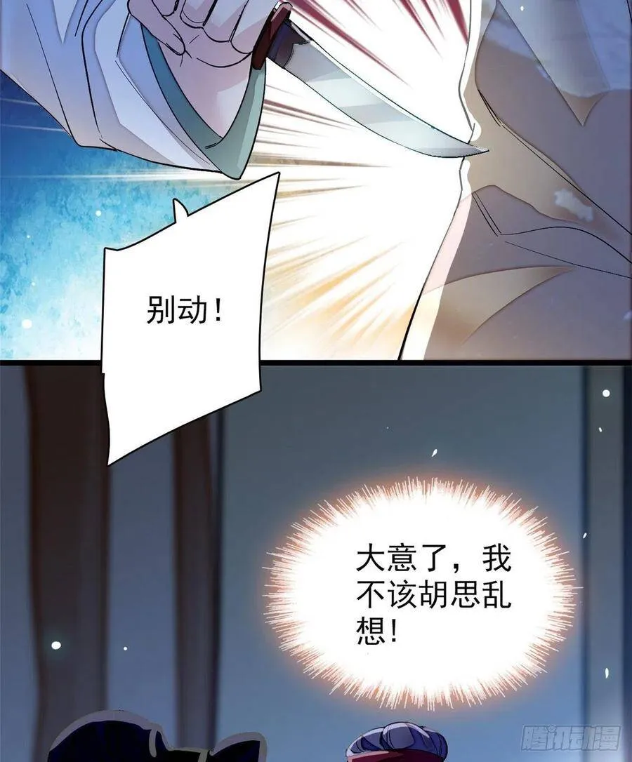 第108话 你下嘴还真狠53