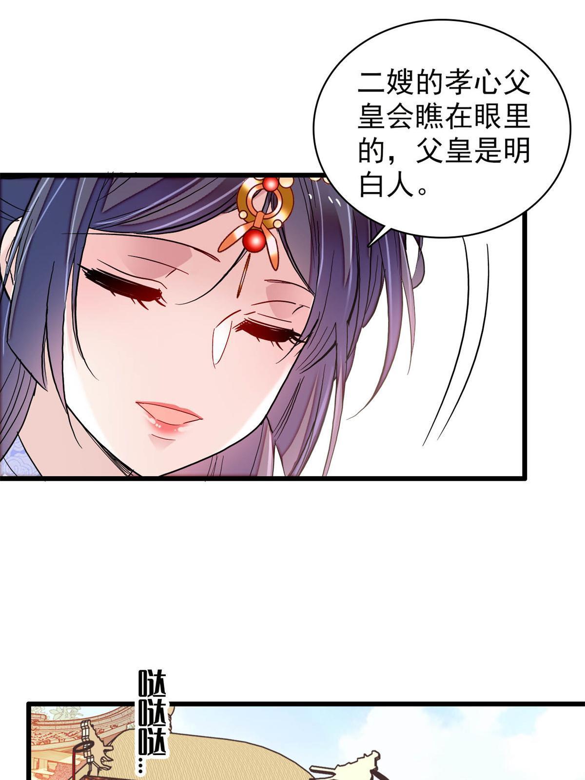 第251话 燕王妃的提点22