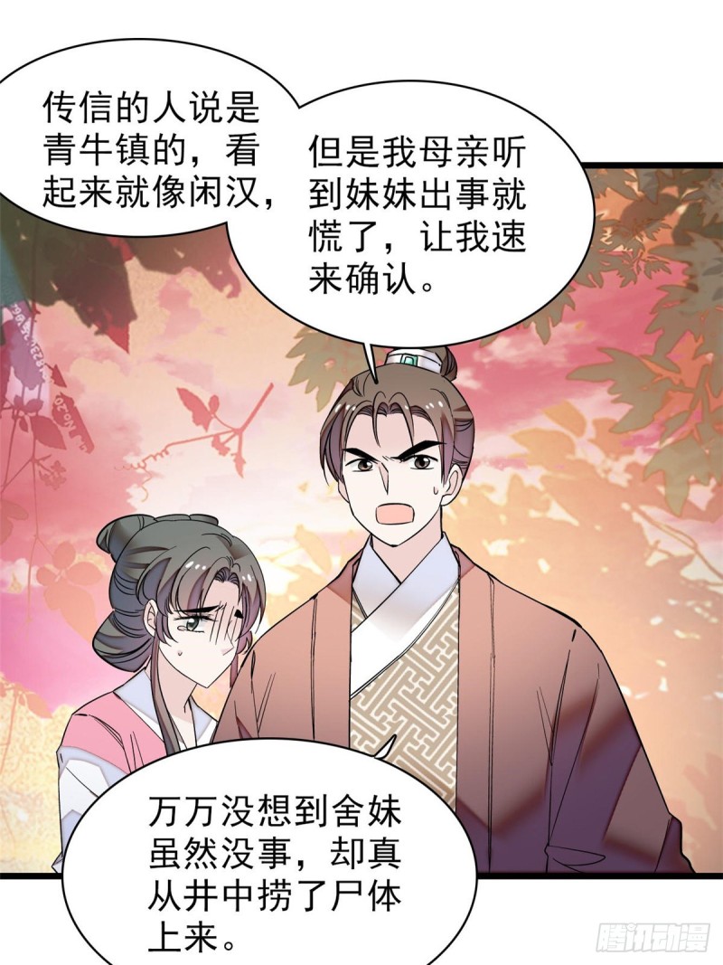 第62话 指认54