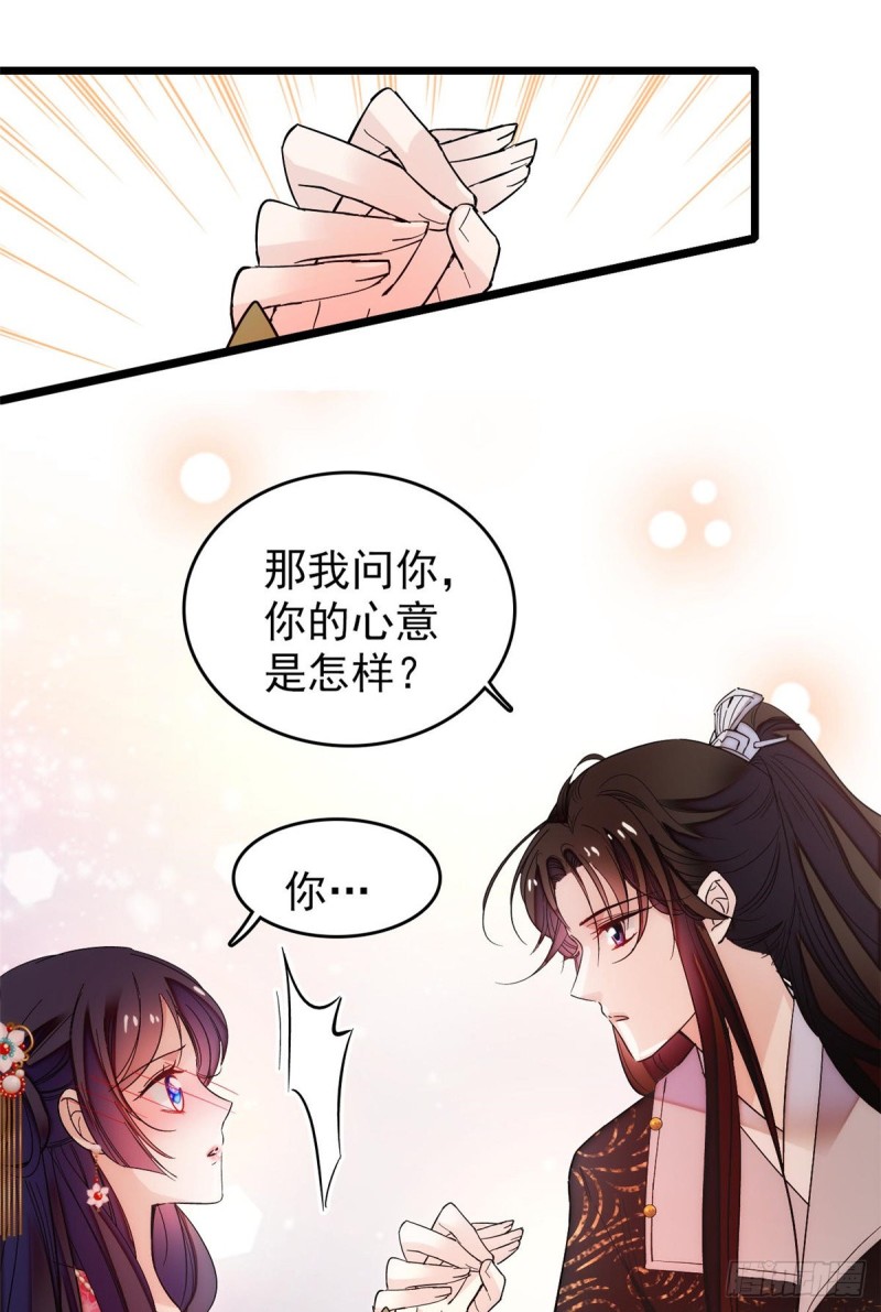 第59话 登徒浪子余公子36