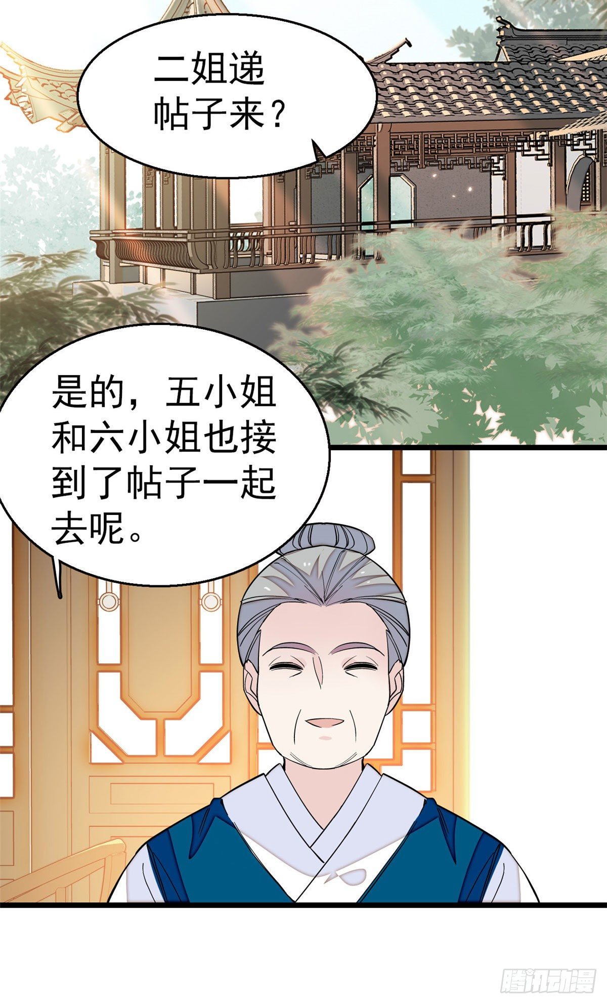 第42话 鸿门宴36