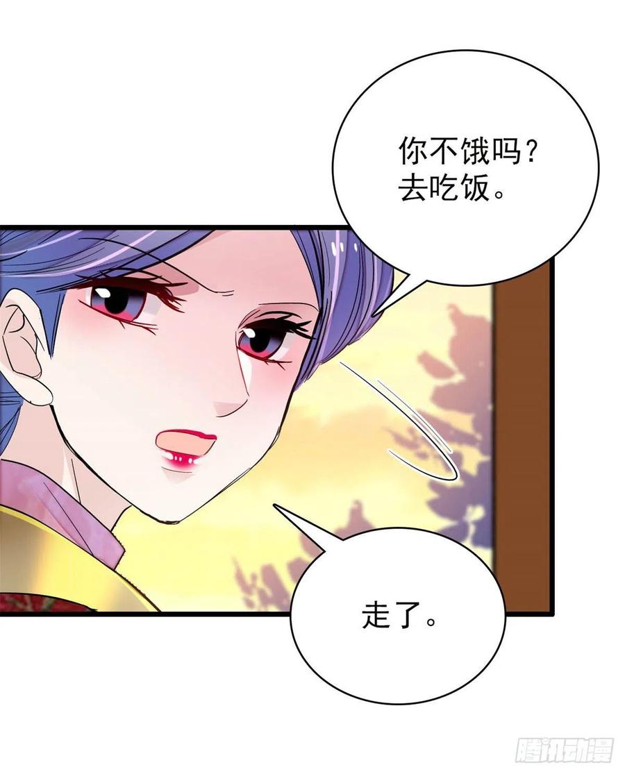第204话 齐王妃动了杀心？17