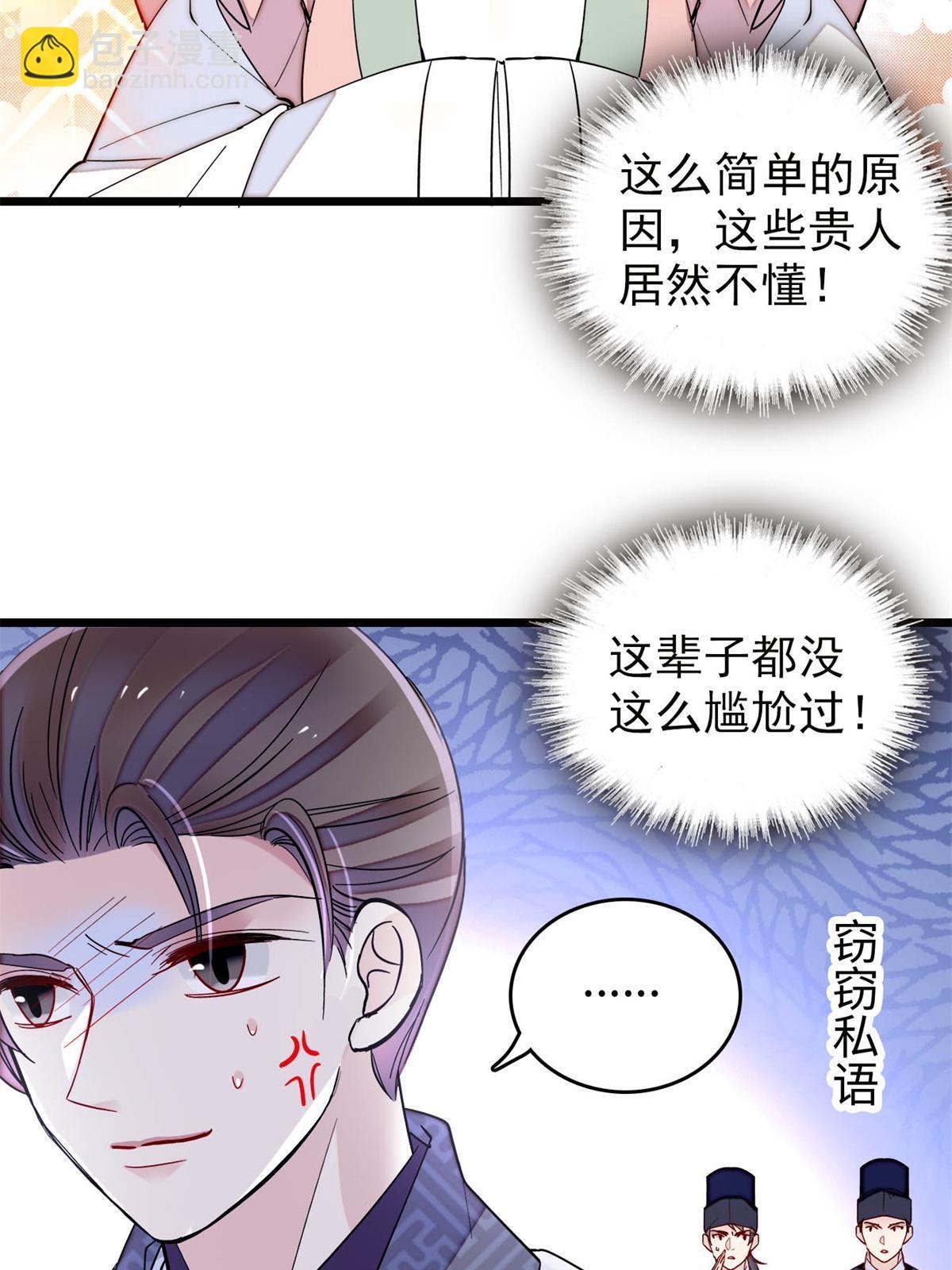 第274话 打入冷宫3