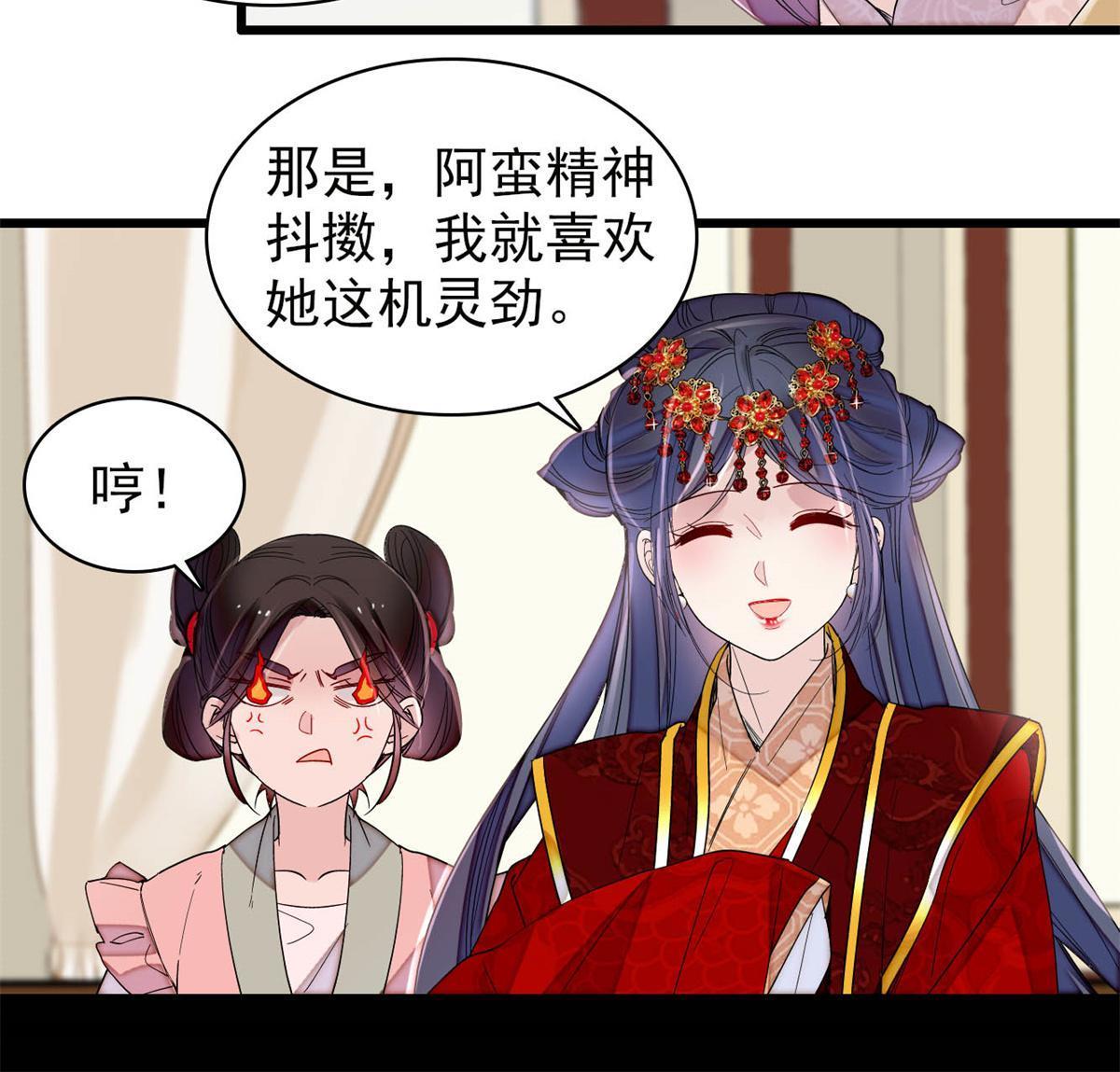 第269话 让你不痛快就对了21